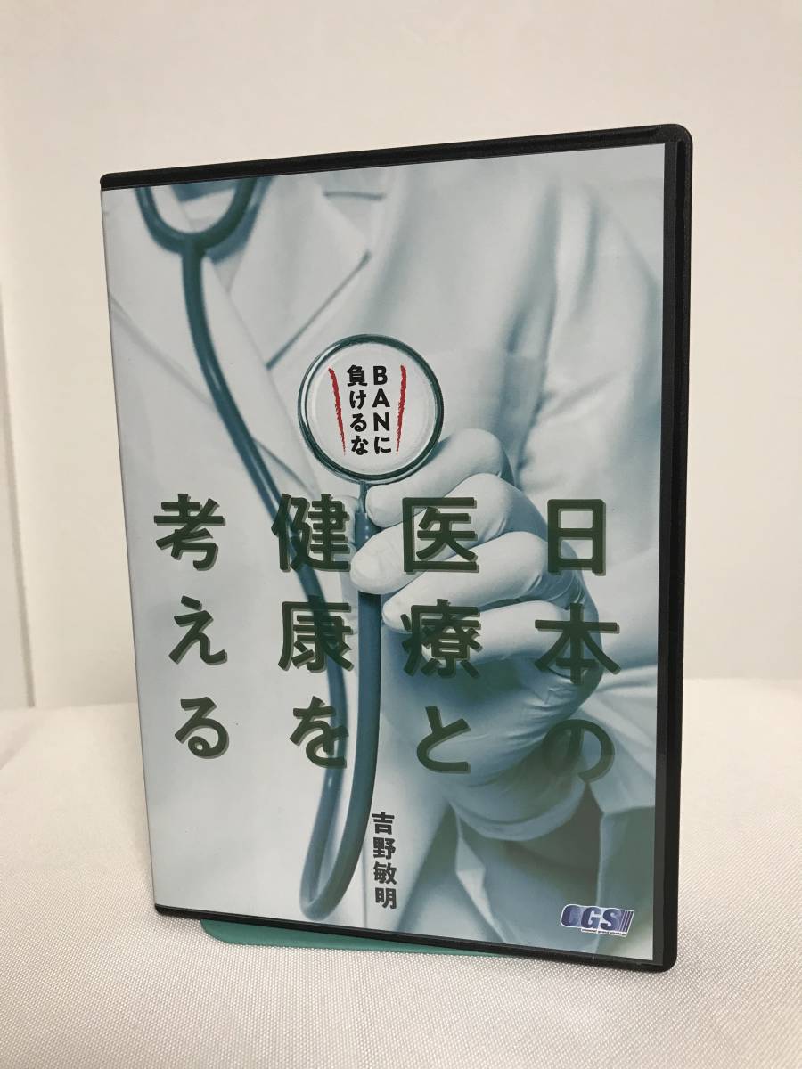 買得 に負けるな 吉野敏明では削除されてしまう
