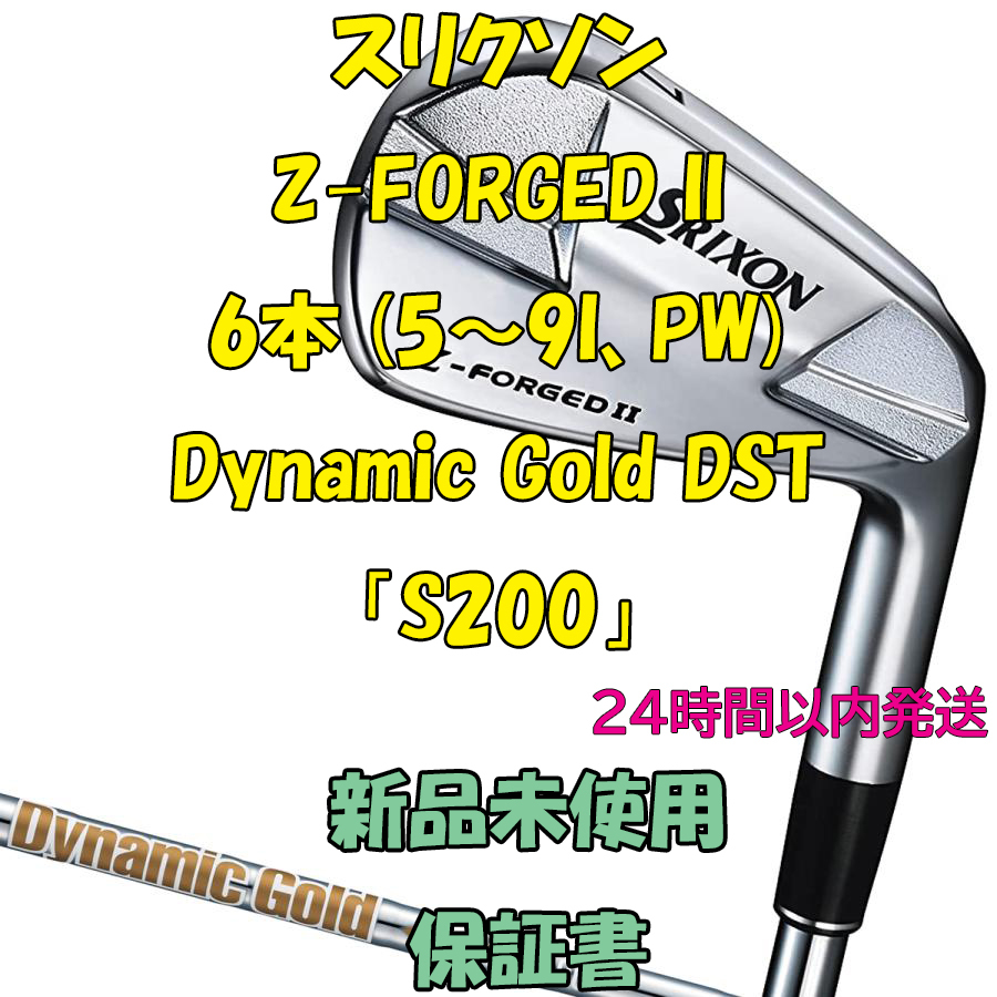 Z-FORGED2 アイアン単品 2023年モデル Dynamic Gold DST〈S200〉 スチールシャフト #4 DUNLOP