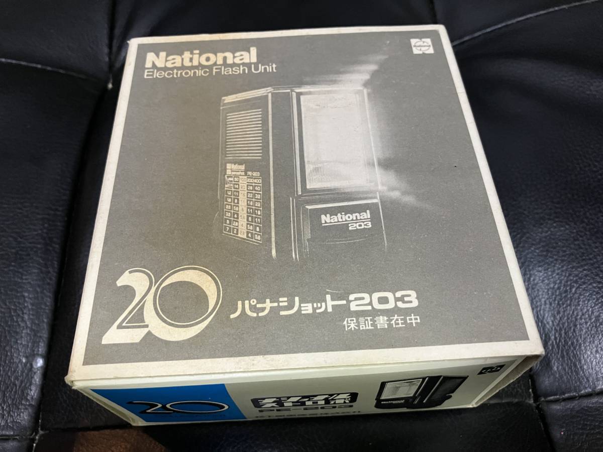 National ナショナル ストロボ パナショット203_画像1