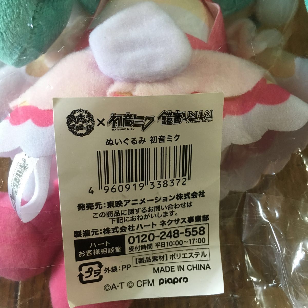 New Item Hatsune Miku Pretty Store Plushie我會讓它成為kira Kira☆Pretty Cure Alamode Collaboration Hatsune Miku Kagamine Rin＆Len Vocalo    原文:新品 初音ミク プリティストア ぬいぐるみ キッラキラにしてあげる☆ プリキュアアラモード コラボ 初音ミク 鏡音リン・レン ボカロ