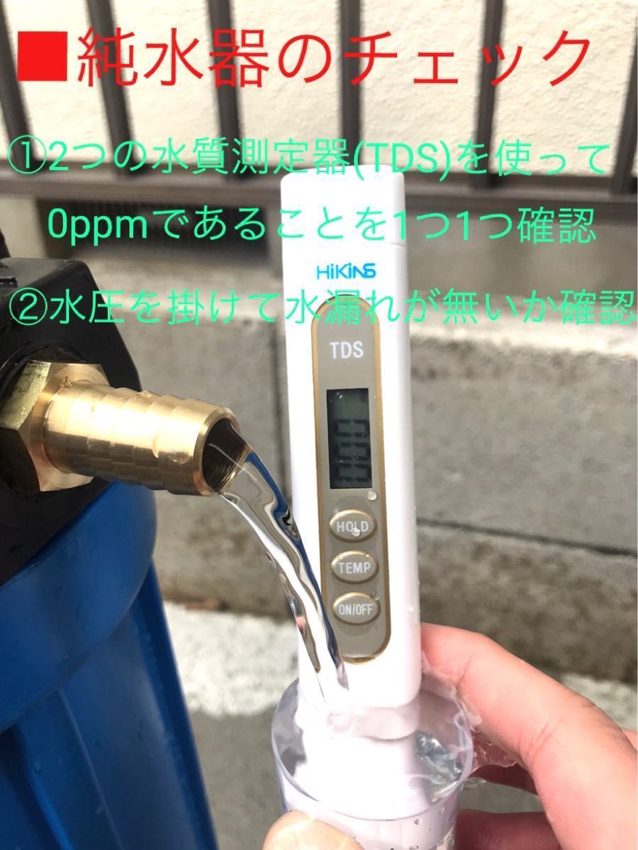 ゆめパパ様】【塩素除去器付き】洗車用 純水器(イオン交換樹脂2.5L充填