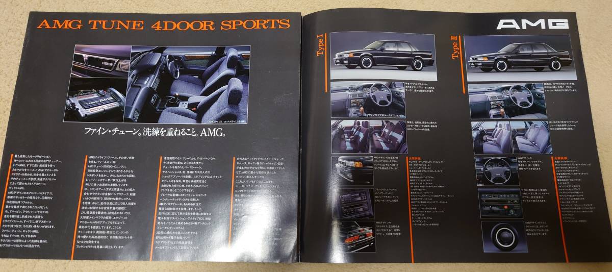 ★90.12 三菱 ギャラン AMG カタログ 全（E33A）全8枚記載 の画像3