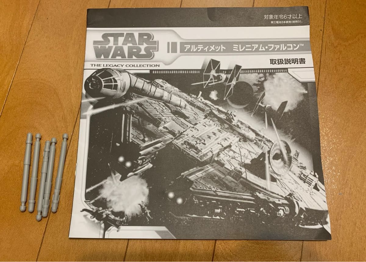 スターウォーズ アルティメット エレクトロニック ミレニアム スターウォーズ アルティメット エレクトロニック ミレニアム