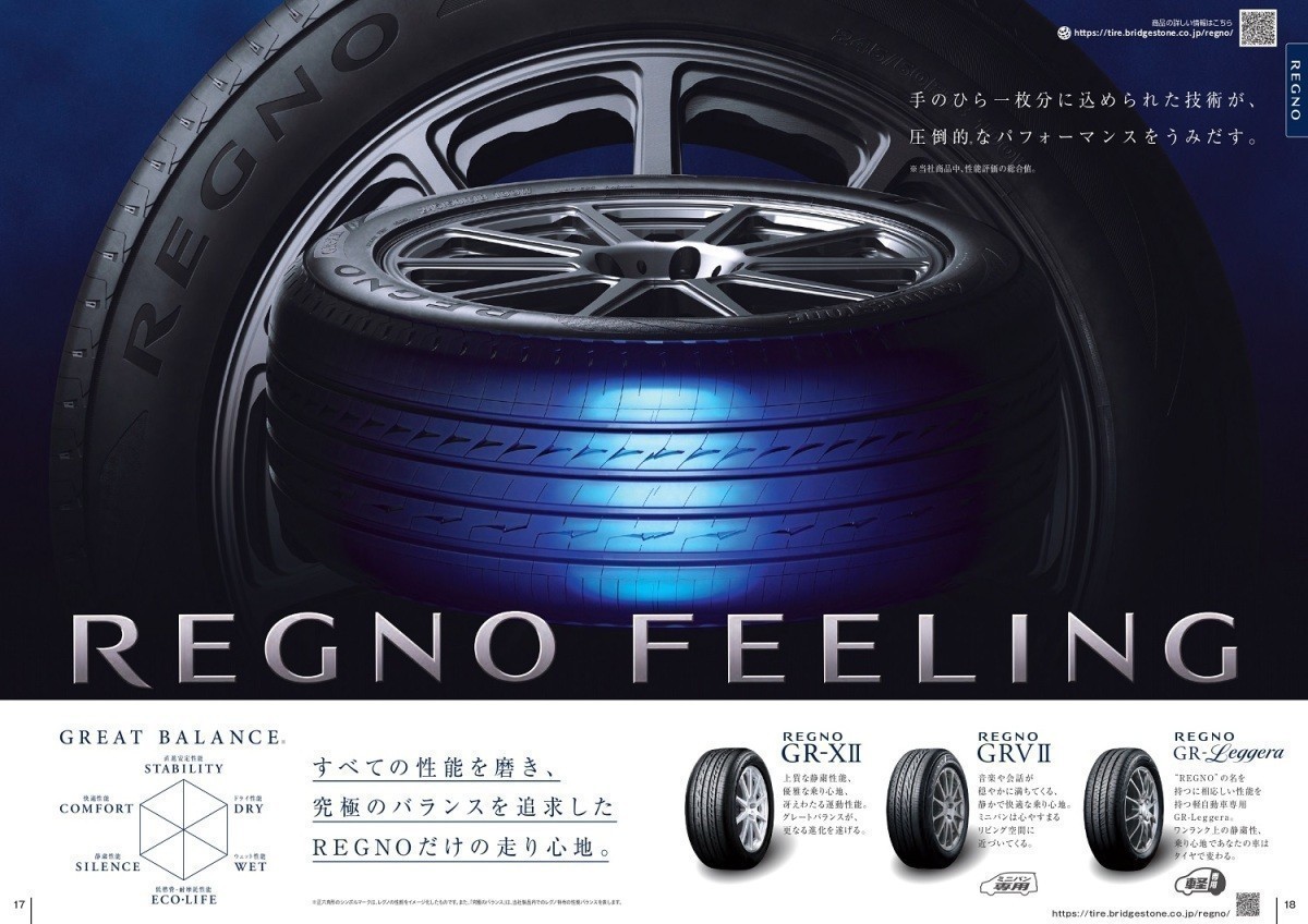 ブリヂストン レグノ GR-X2 215/45R17 4本 【送料無料】 新品 BS REGNO