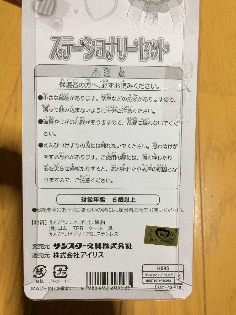 ヤフオク Hugっと はぐっと プリキュア 鉛筆 鉛筆削り 消 ヤフオク Hugっと はぐっと プリキュア 鉛筆 鉛筆削り 消