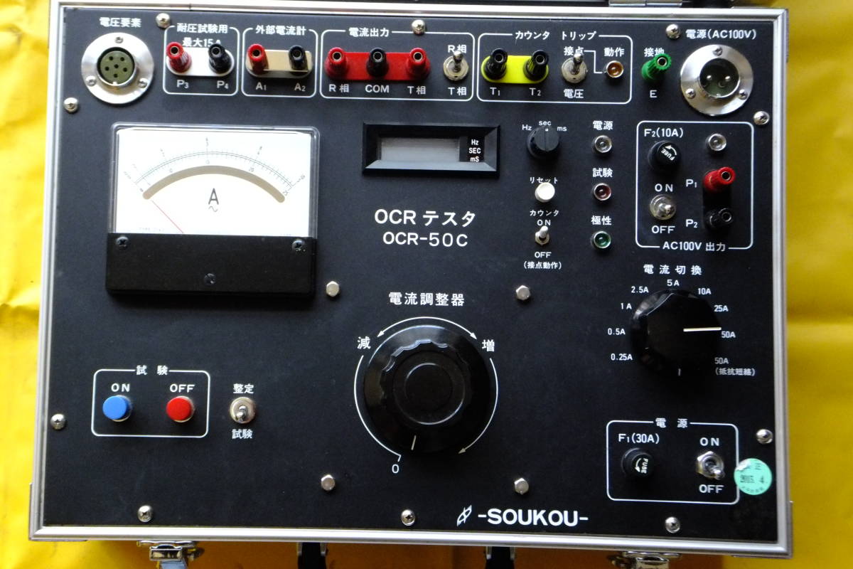 双興電機OCRテスター OCR-50C alianca.pe.gov.br