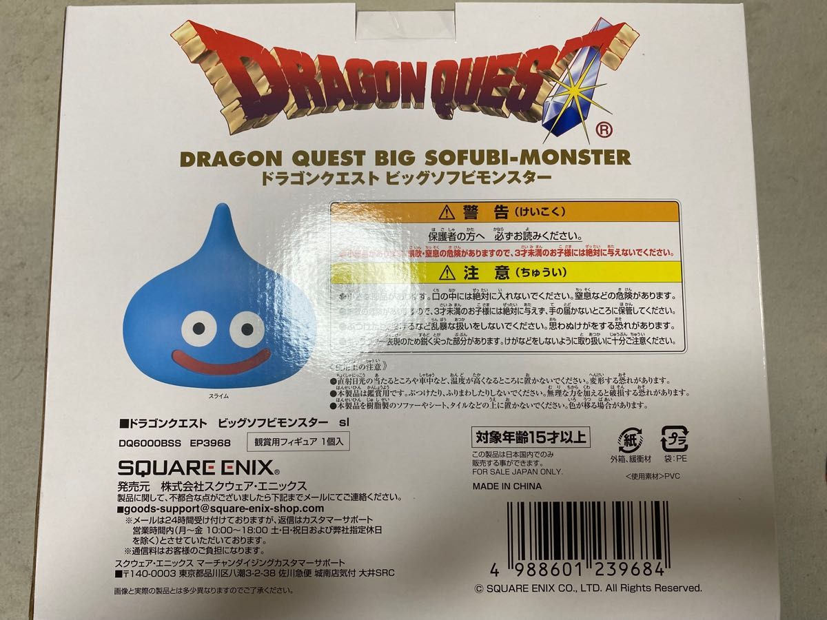 ドラゴンクエスト ビッグソフビモンスター 1/1 スライム 開封美品です