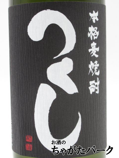 西吉田酒造 つくし 黒ラベル 黒麹仕込み 麦焼酎 25度 720ml_画像2