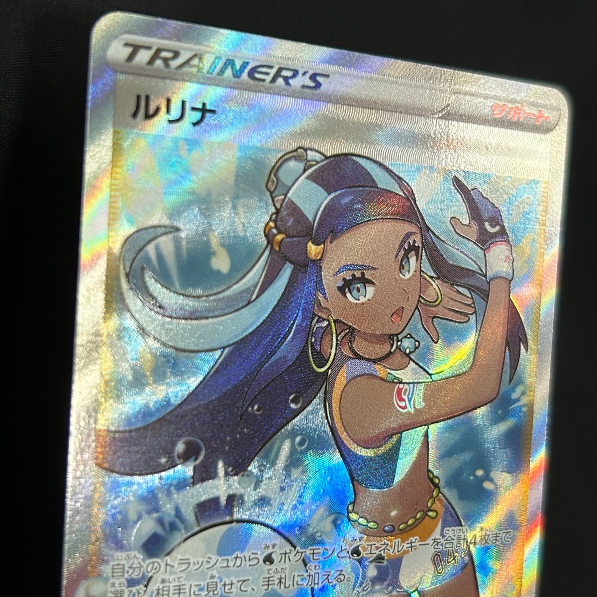 ルリナ SR ポケモンカード 横線あり|Yahoo!フリマ(旧PayPayフリマ)