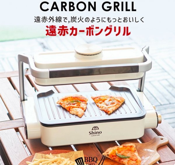 %品質保証 激安遠赤炭火焼き卓上焼肉グリル!! 無煙 上下焼肉
