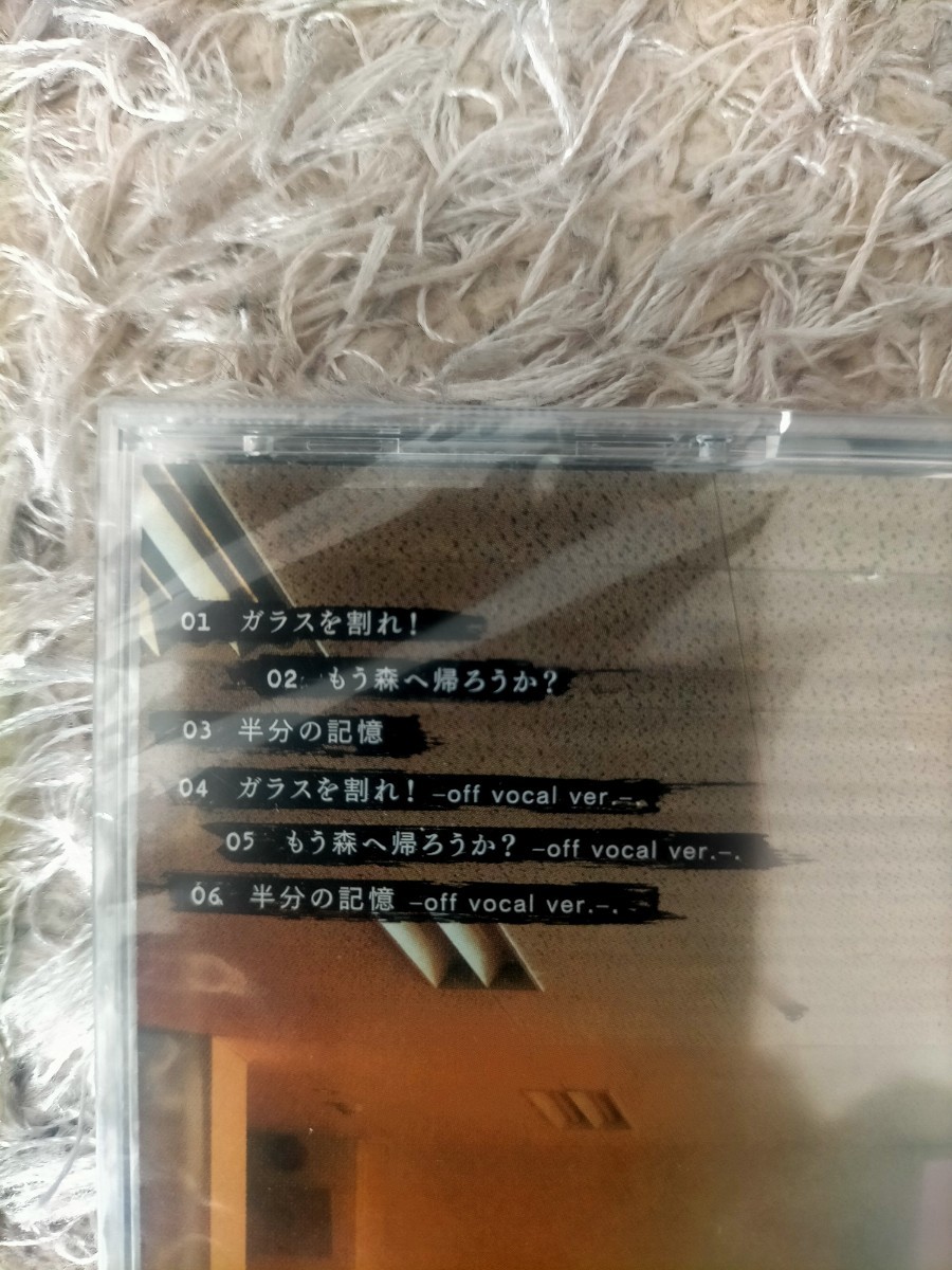 欅坂46 CD 通常盤 ガラスを割れ! もう森へ帰ろうか？ 半分の記憶 未開封_画像4