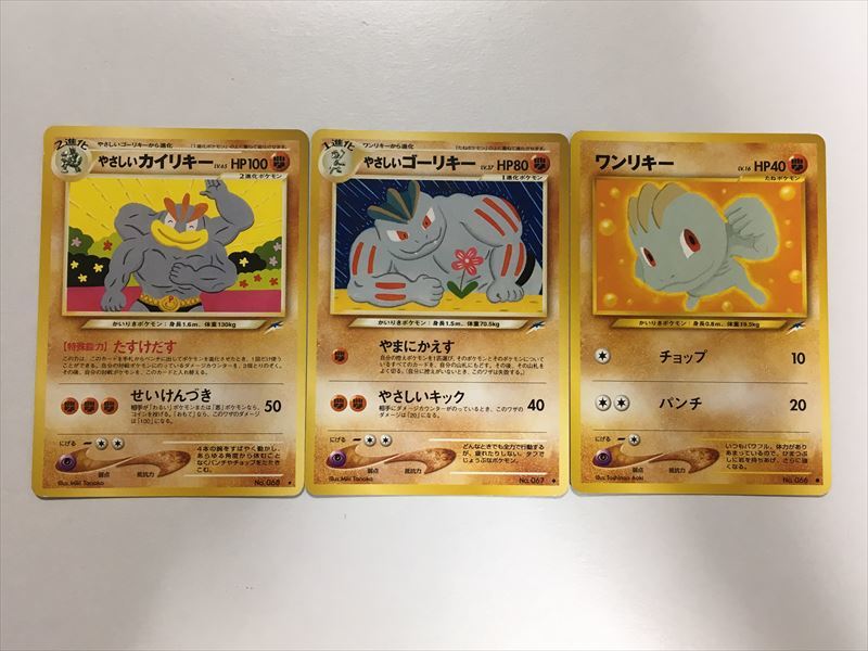 L314【ポケモン カード】 旧裏面 ワンリキー やさしいゴーリキー L314【ポケモン カード】 旧裏面 ワンリキー やさしいゴーリキー