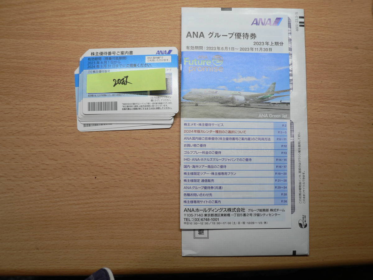 新作お得 ANA 株主優待券 20枚 cNE0Z-m81501125186 barracudawheels.com