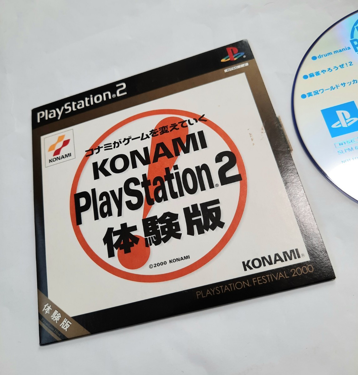KONAMI PlayStation２ 体験版 0417_画像2