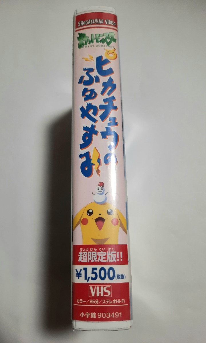  Pocket Monster Pikachu. ... charcoal super limitation version Shogakukan Inc. VHS 0521