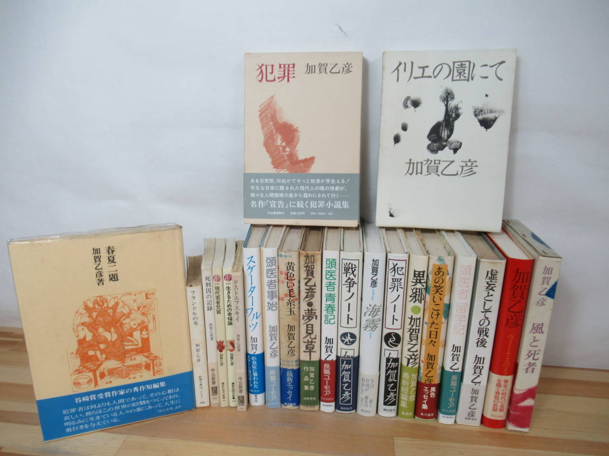 高品質】 ブックストアで待ち合わせ 片岡義男 単行本 1983年 N2393