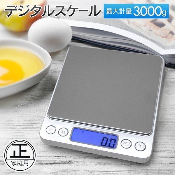  digital scale measurement tray attached maximum 3kg most small unit 0.1g kitchen measuring 3000g backlight liquid crystal number count electron scales cooking circle regular scale 