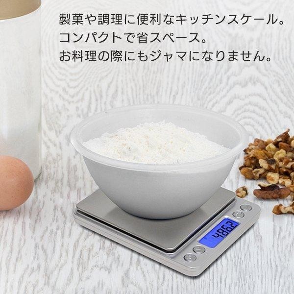 デジタル スケール 計量トレー付属 最大3kg 最小単位0.1g キッチンはかり 3000g バックライト液晶 個数計算 電子 秤 料理 丸正スケール_画像4