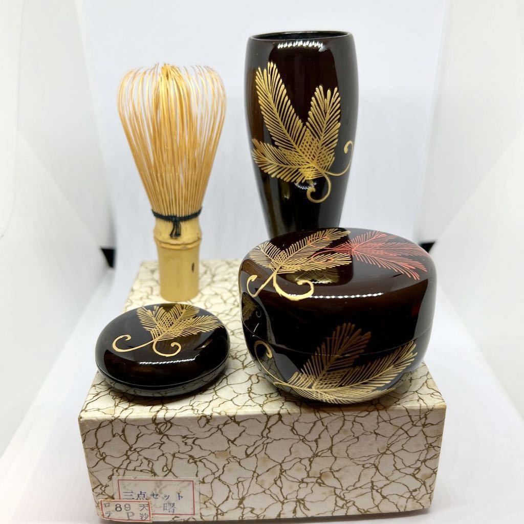 T 茶道具 茶箱用3点セット 曙【棗 香合 茶筅筒】専用紙箱あり www