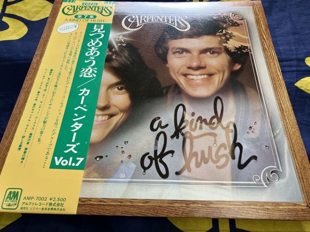 Carpenters★中古LP国内盤帯付「カーペンターズ～見つめあう恋」_画像1