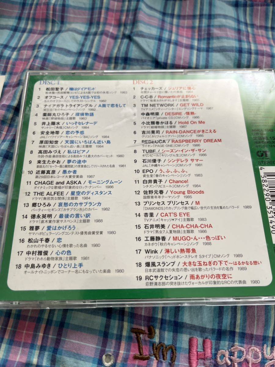 「クライマックス 80's GREEN」オムニバス CDアルバム 2枚組