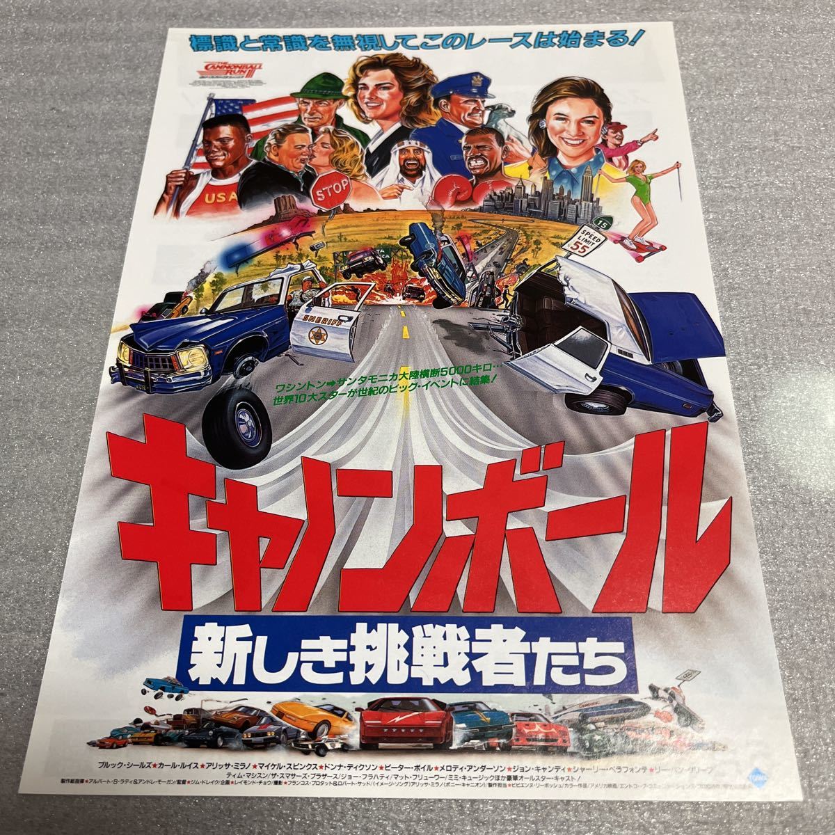 Yahoo!オークション - キャノンボール新しき挑戦者たち (日本劇場