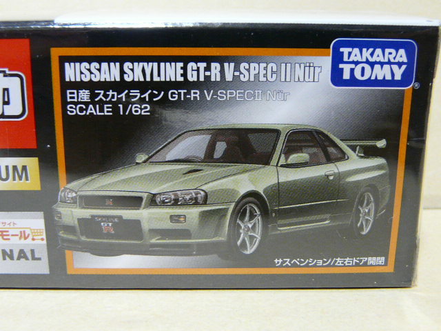 ★日産・スカイライン・ＧＴ－Ｒ・Ｖ－ＳＰＥＣⅡ・ニュル・トミカ・Ｒ３４★_画像2