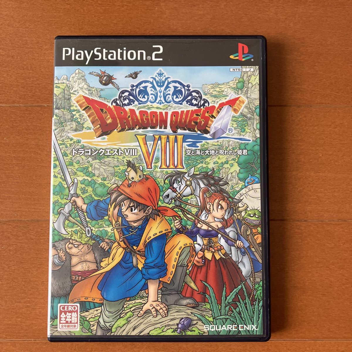 【PS2】 ドラゴンクエストVIII 空と海と大地と呪われし姫君　☆プレイステーション☆箱説明書あり☆_画像1