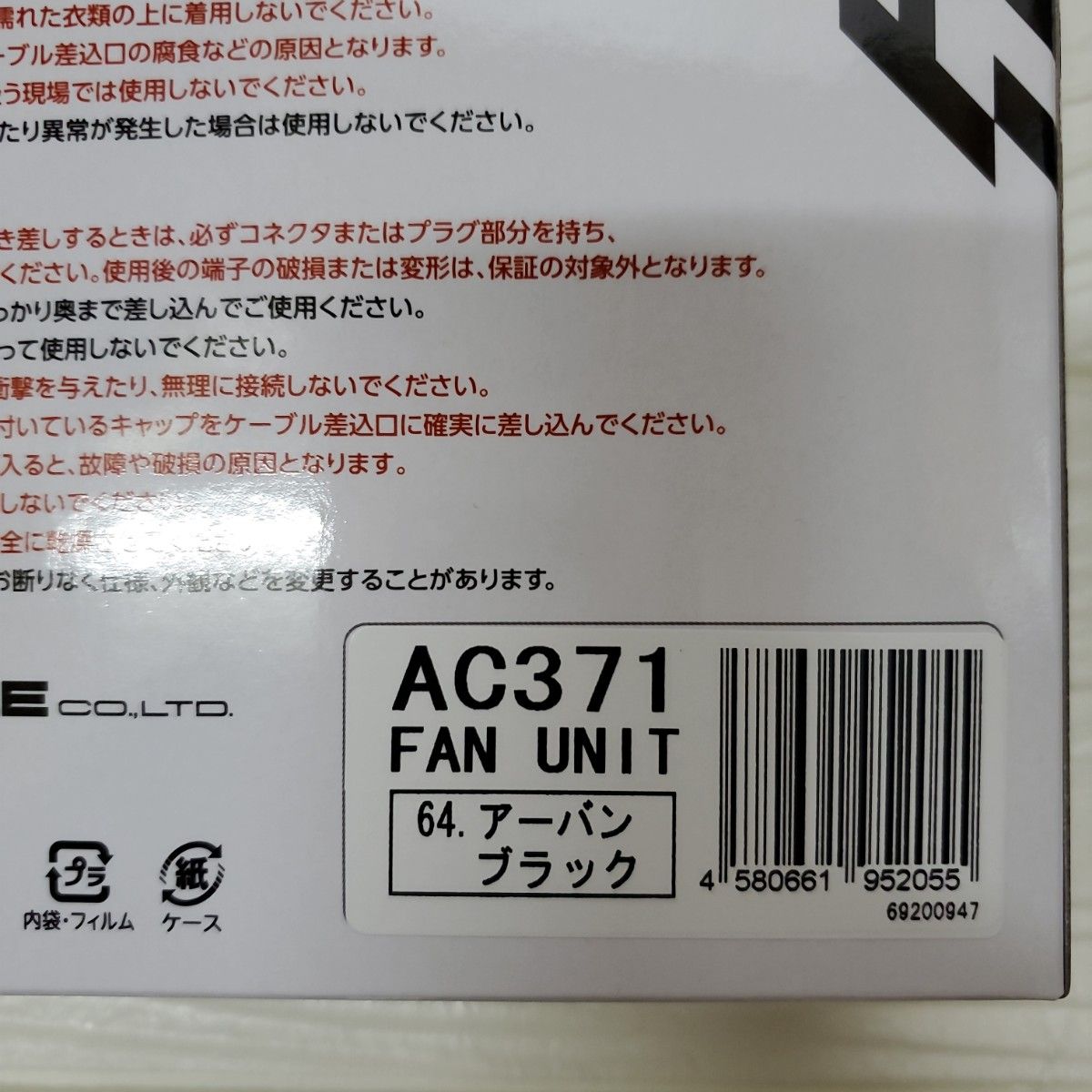 バートル2023年エアークラフト 空調服 アーバンブラックファン