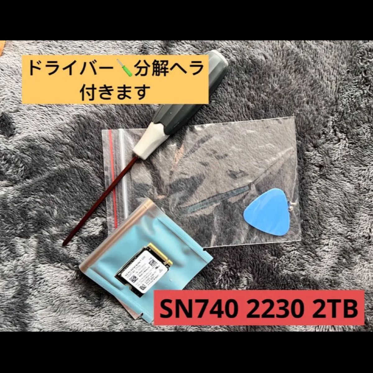 新正規品WD SN740 NVMe 2TB SSD M 2 2230 steamdeck 換装プレゼント