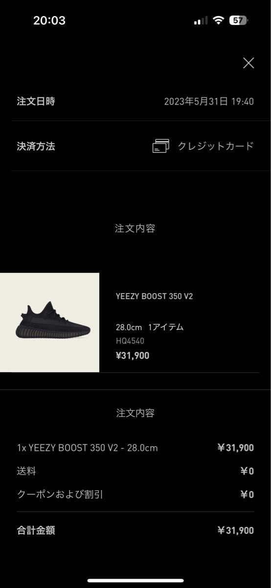 【28cm】adidas YEEZY Boost 350 V2 "Onyx"アディダス イージーブースト   ブラック　黒