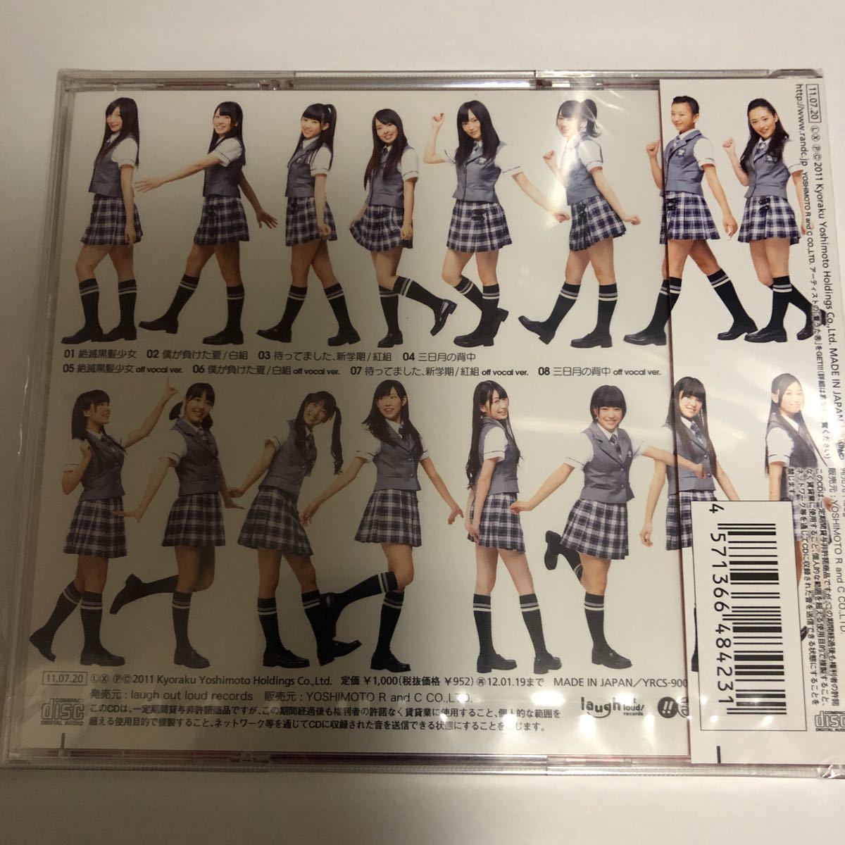 NMB48 絶滅黒髪少女 CD 劇場盤 新品未開封品 山本彩 渡辺美優紀 山田菜々 吉田朱里 他_画像2