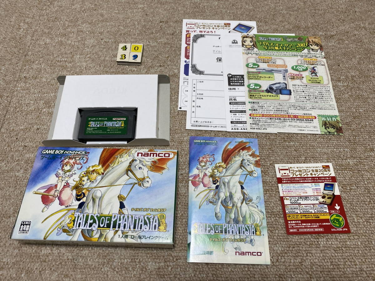 ゲームボーイアドバンス(GBA)「テイルズオブファンタジア 攻略本 ゲームボーイアドバンス(GBA)「テイルズオブファンタジア 攻略本