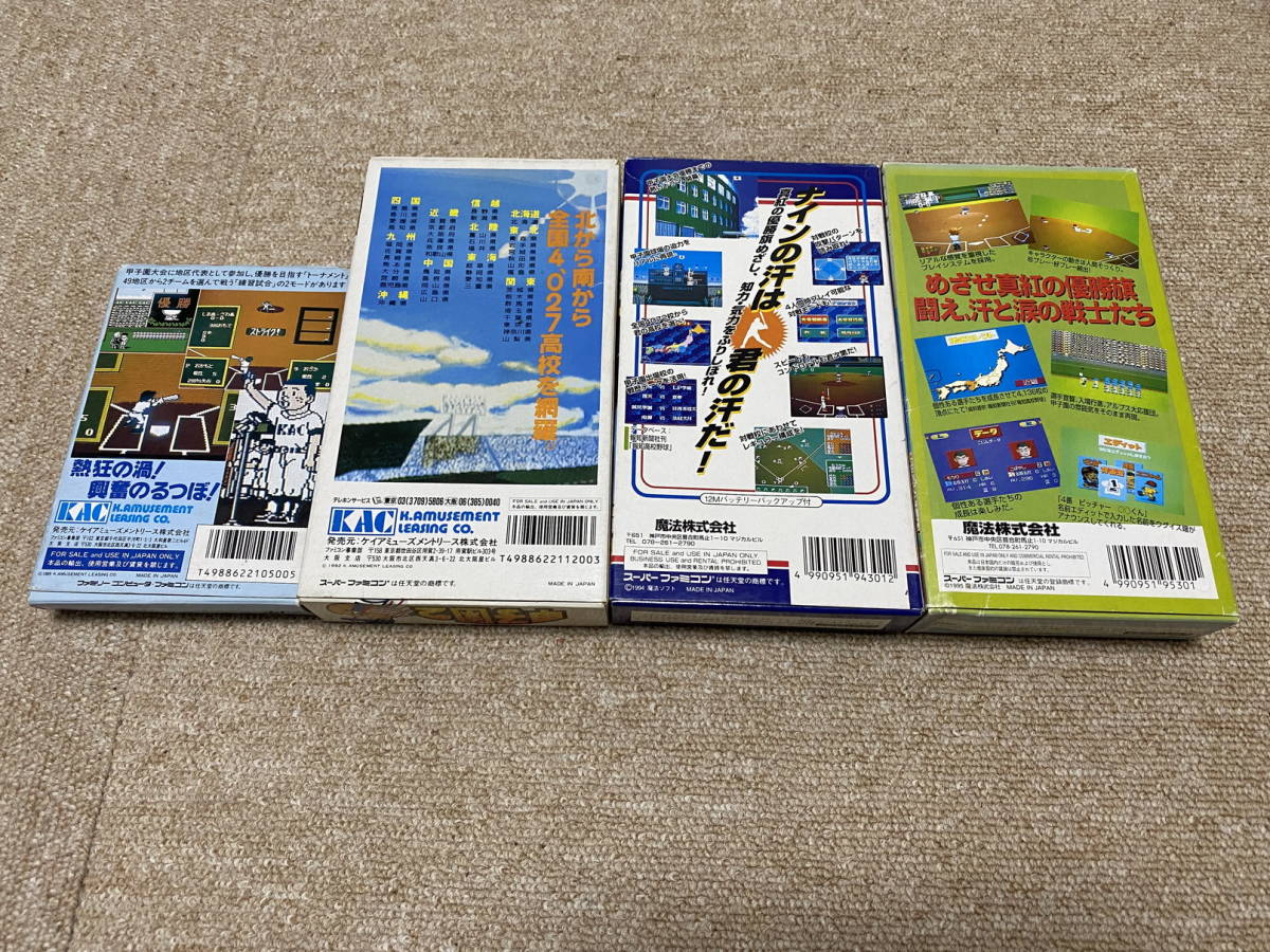 FC/SFC)「甲子園 シリーズ全4本フルセット」 タイトル FC/SFC)「甲子園 シリーズ全4本フルセット」 タイトル