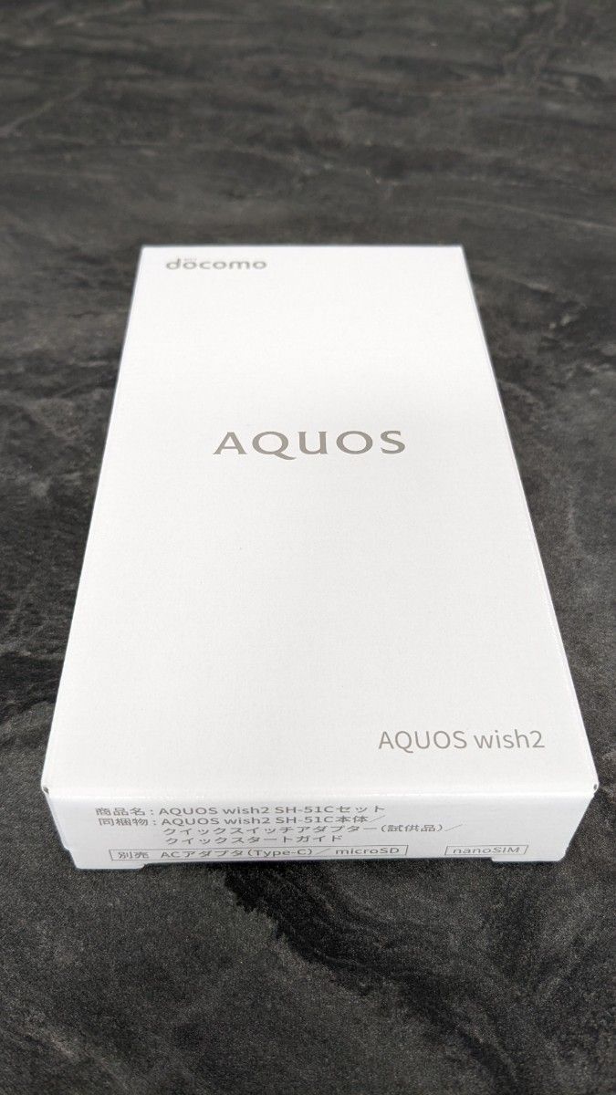 AQUOS wish2 SH-51C 5.7インチ メモリー4GB ストレージ64GB ホワイト ドコモ 新品