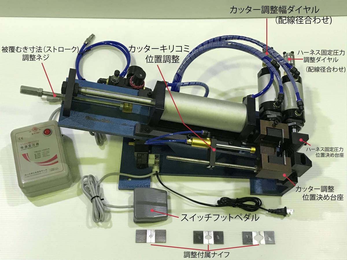 実演・展示品 格安出品 HC-310 ケーブル ストリッパー 皮むき機 実演・展示品 格安出品 HC-310 ケーブル ストリッパー 皮むき機
