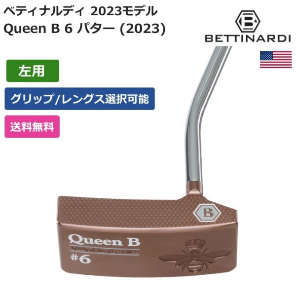 ★新品★送料無料★ ベティナルディ Bettinardi Queen B 6 パター (2023) 左利き用