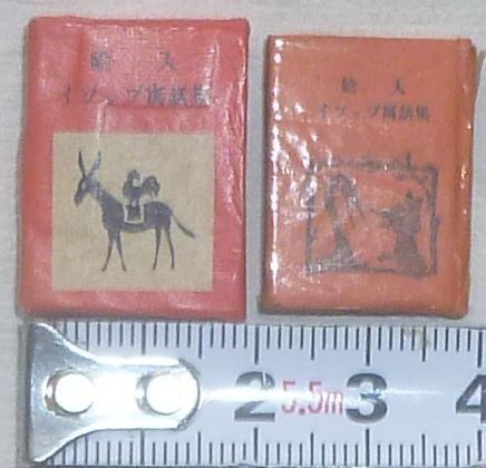 ミニチュア豆本絵入イソップ寓話集ミクロ文庫今野書房