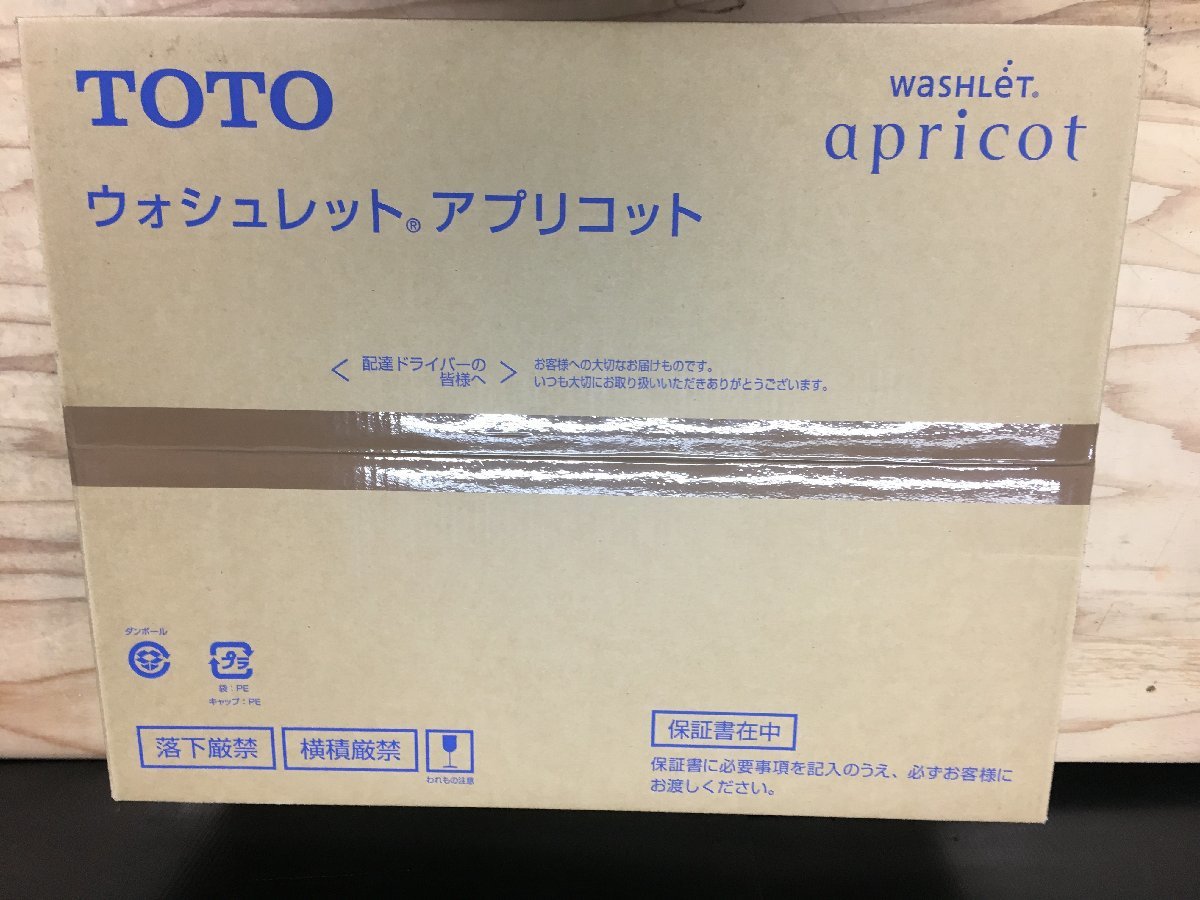 未使用品】TOTO 温水洗浄便座 ウォシュレット・アプリコットF1