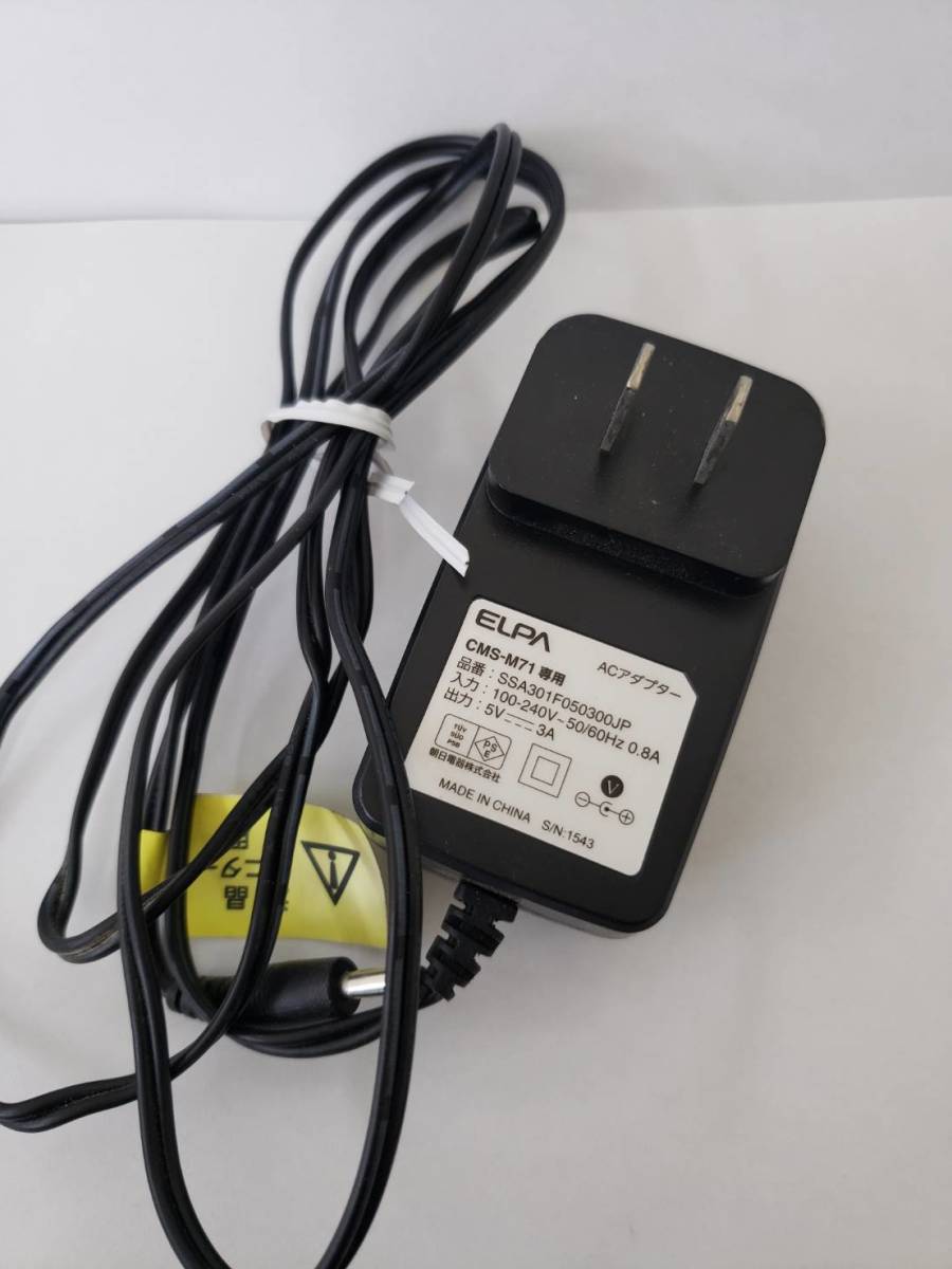 C529 ELPA エルパ CMS-M71 防犯カメラ 液晶モニター スタンド付 AC