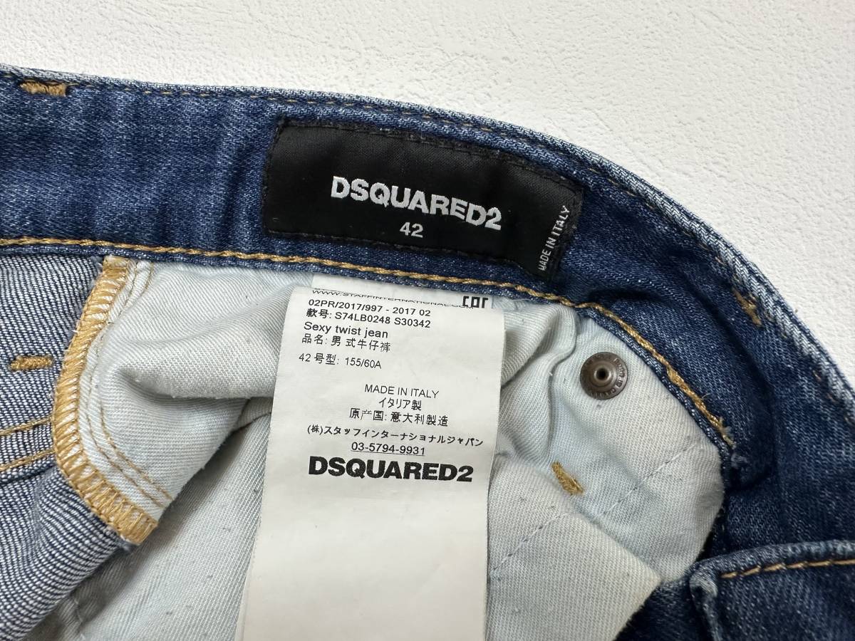 人気の 美品 DSQUARED2 ディースクエアード セクシーツイスト デニム