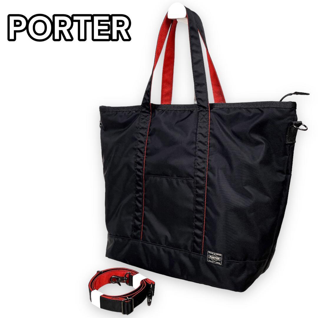 極美品】 PORTER ポーター エルファイン 2way トートバッグ ショルダー