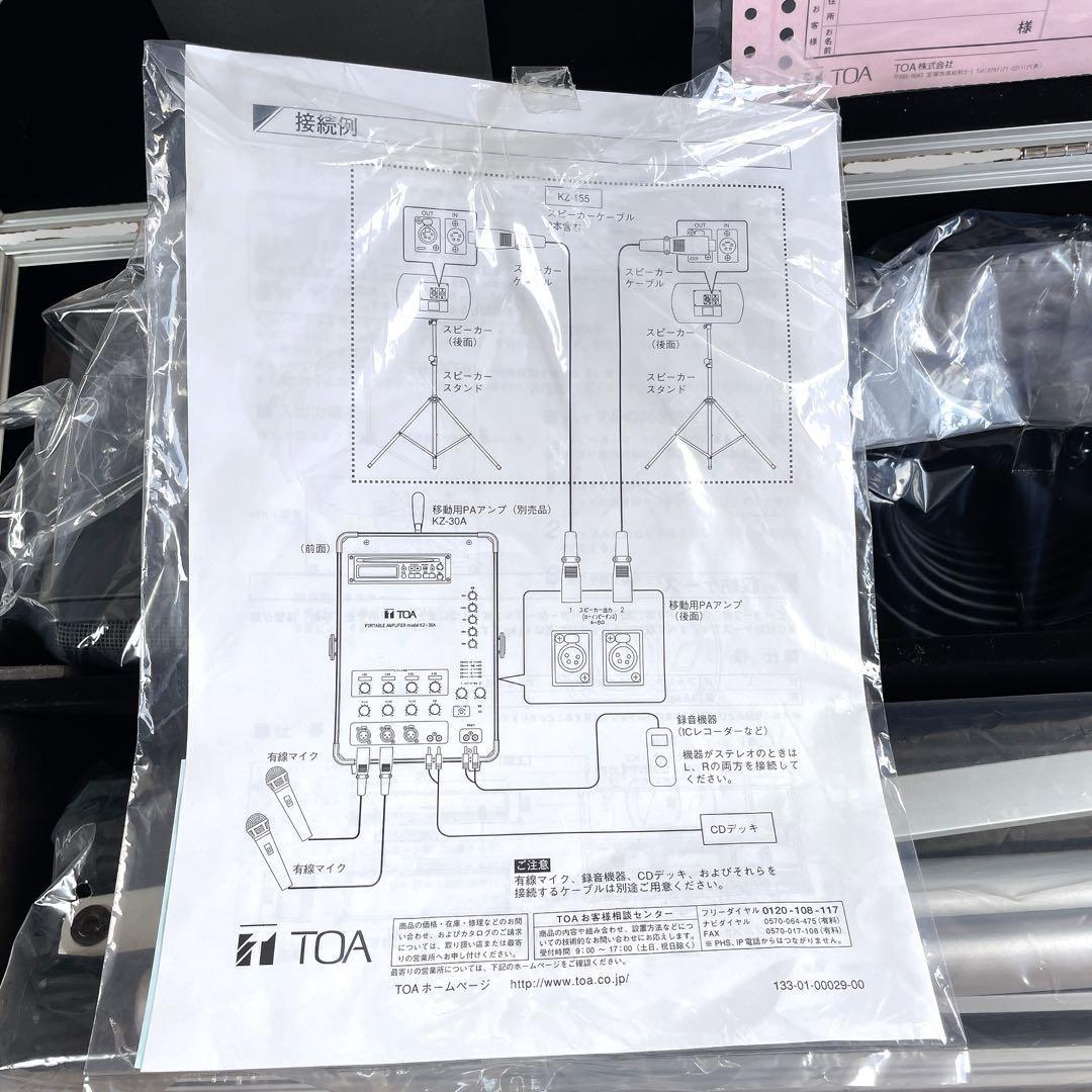 新品未使用 極美品 TOA ティーオーエー KZ-155 移動用PAスピーカー