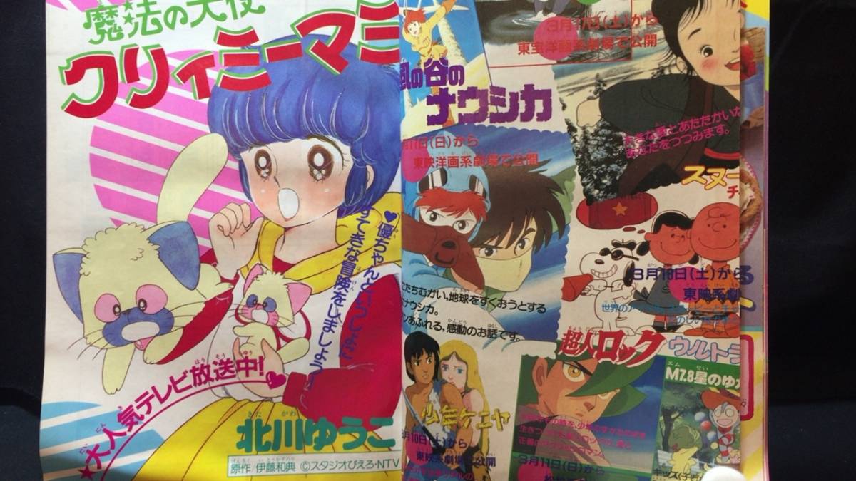 Yahoo!オークション - A『月刊キャロル/CAROL 1984年3月号 Yahoo!オークション - A『月刊キャロル/CAROL 1984年3月号