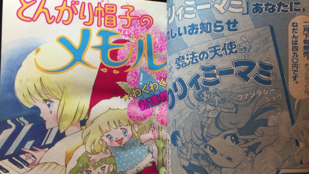 Yahoo!オークション - A『月刊キャロル/CAROL 1984年3月号 Yahoo!オークション - A『月刊キャロル/CAROL 1984年3月号