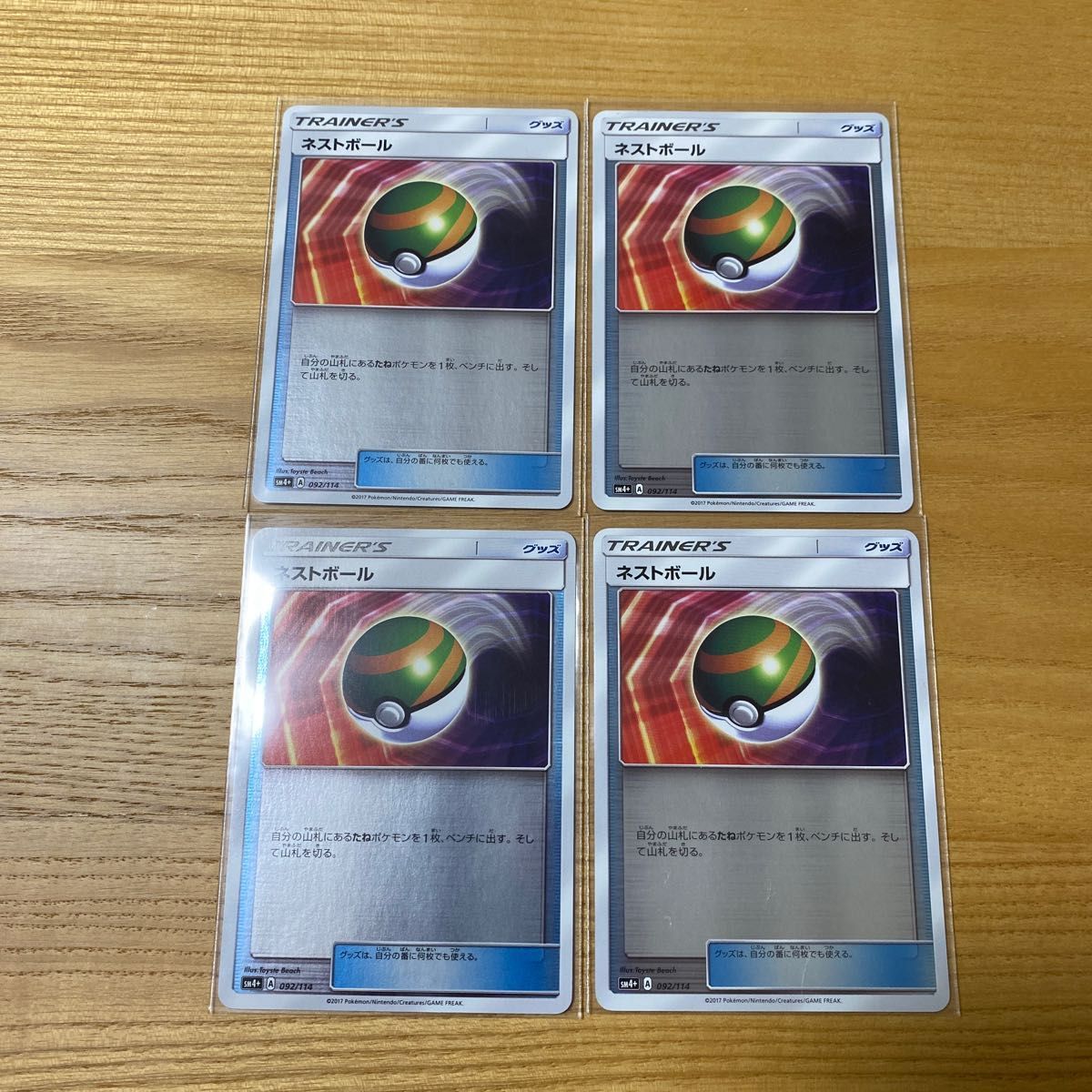 ネストボール ミラー 4枚 ポケモンカードゲーム ポケカ|Yahoo ネストボール ミラー 4枚 ポケモンカードゲーム ポケカ|Yahoo