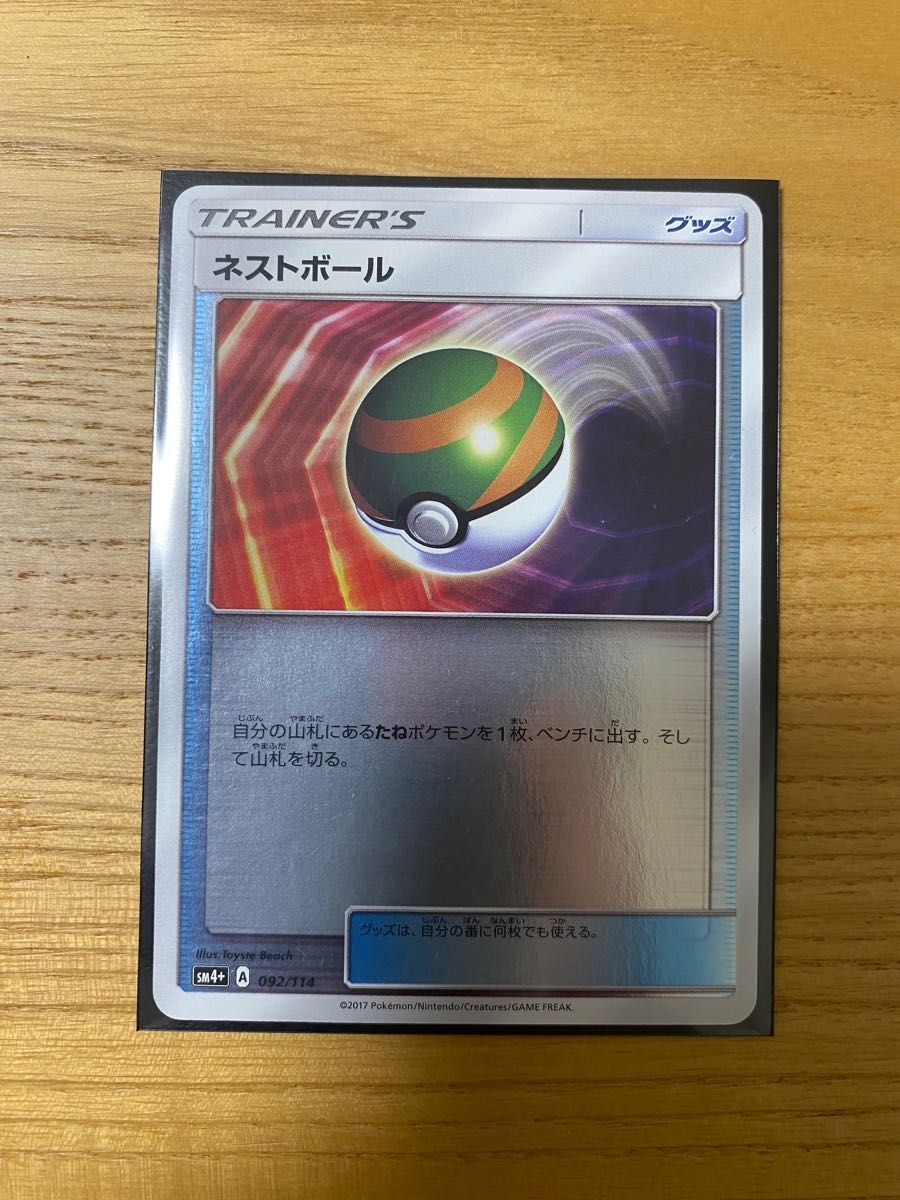 ネストボール ミラー 4枚 ポケモンカードゲーム ポケカ|Yahoo ネストボール ミラー 4枚 ポケモンカードゲーム ポケカ|Yahoo