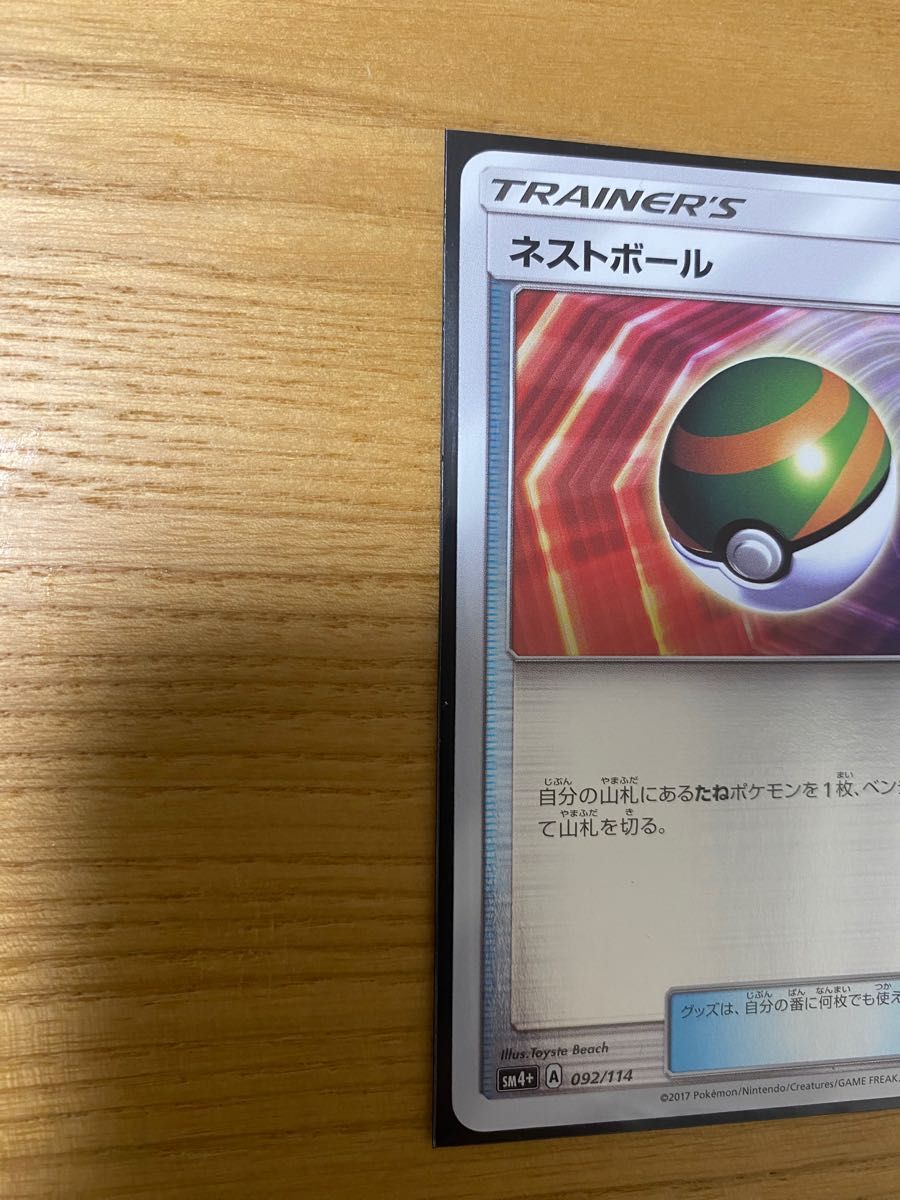 ネストボール ミラー 4枚 ポケモンカードゲーム ポケカ|Yahoo ネストボール ミラー 4枚 ポケモンカードゲーム ポケカ|Yahoo