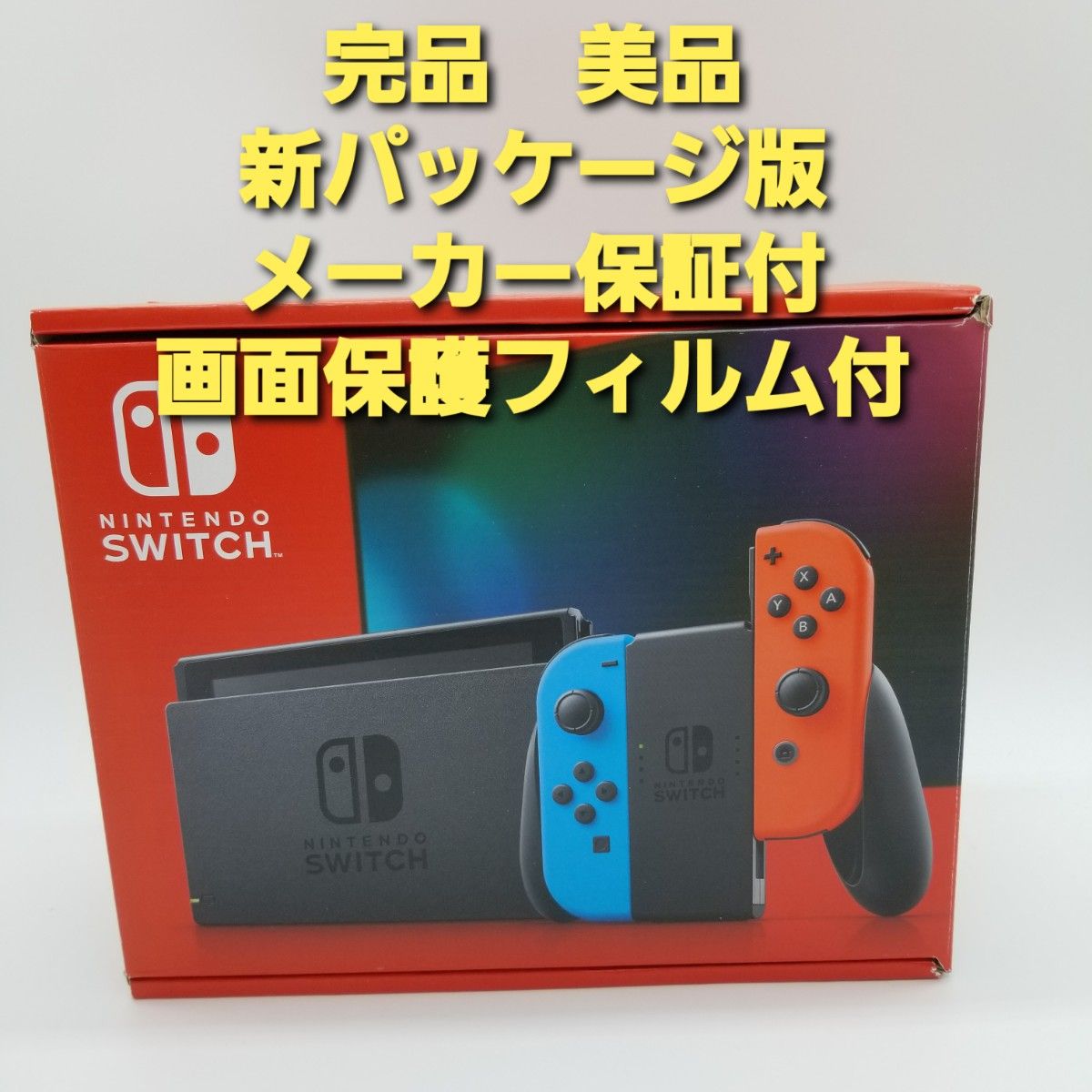 新型 Nintendo Switch ニンテンドースイッチ バッテリー強化版 新パッケージ 本体