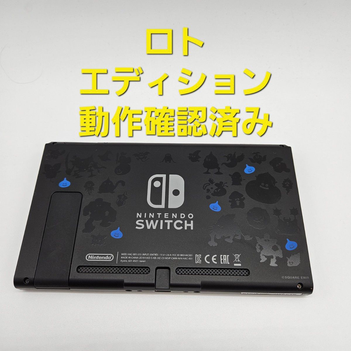 新型 Nintendo Switch ニンテンドースイッチ ドラゴンクエストXI S